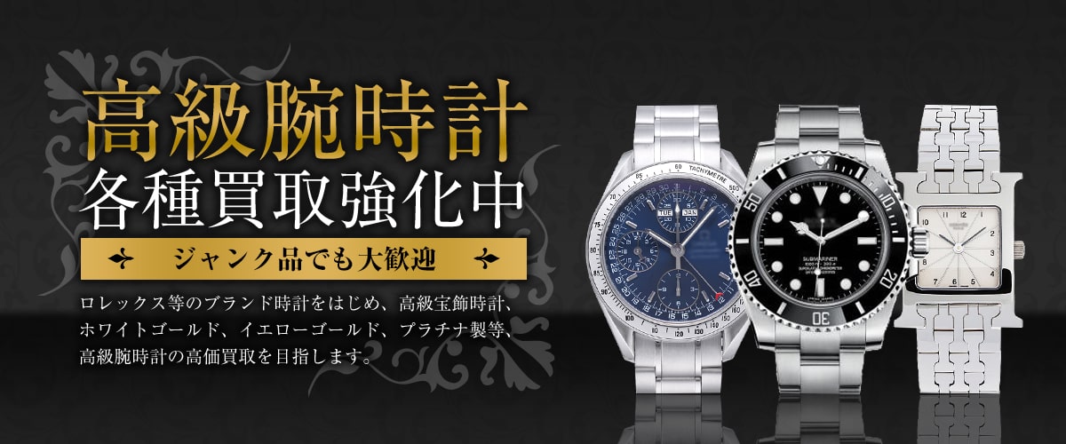 栃木市の買取専門店 おたからや 岩舟町店 金・貴金属・ブランド品・その他 高価買取に自信があります‼