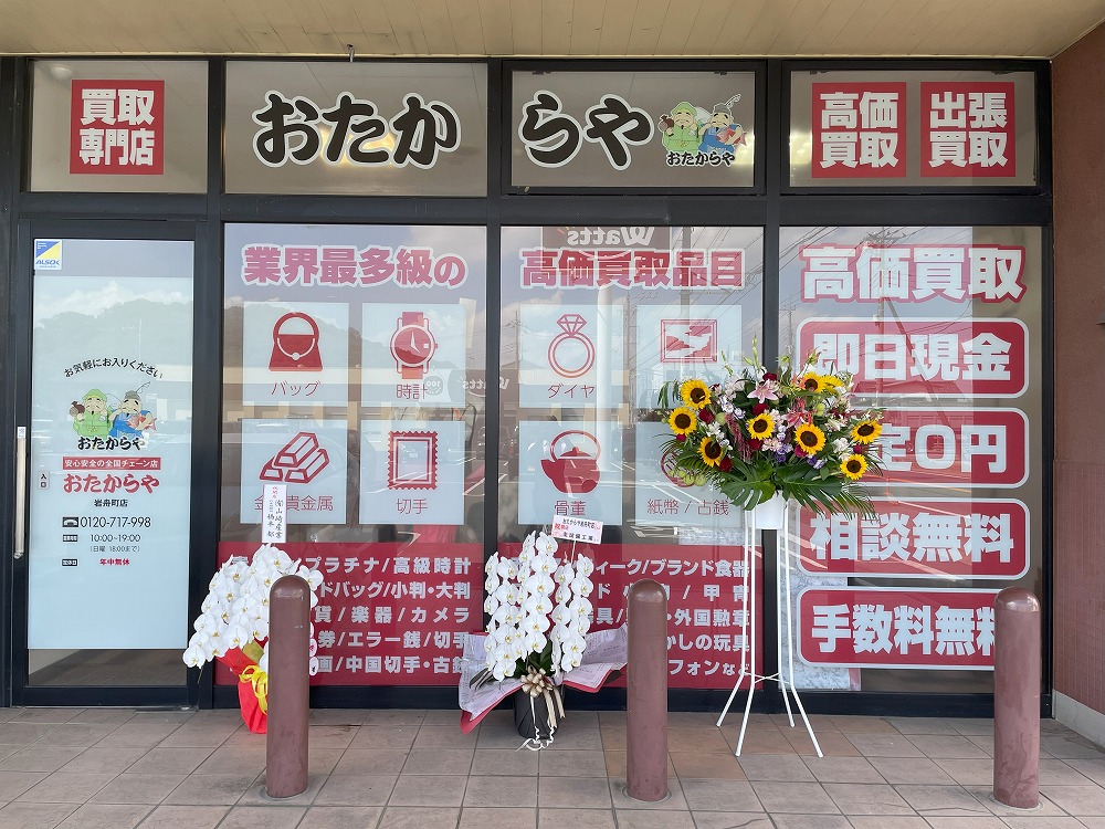ご来店